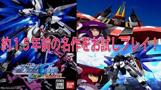 約15年前のガンダムゲームをプレイ！PS2版 機動戦士ガンダムSEED 連合VSZ.A.F.T.