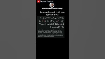 Surah Baqarah ayat 60 | Mishary Rashid Alafasy | سورة البقرة آية ٦٠