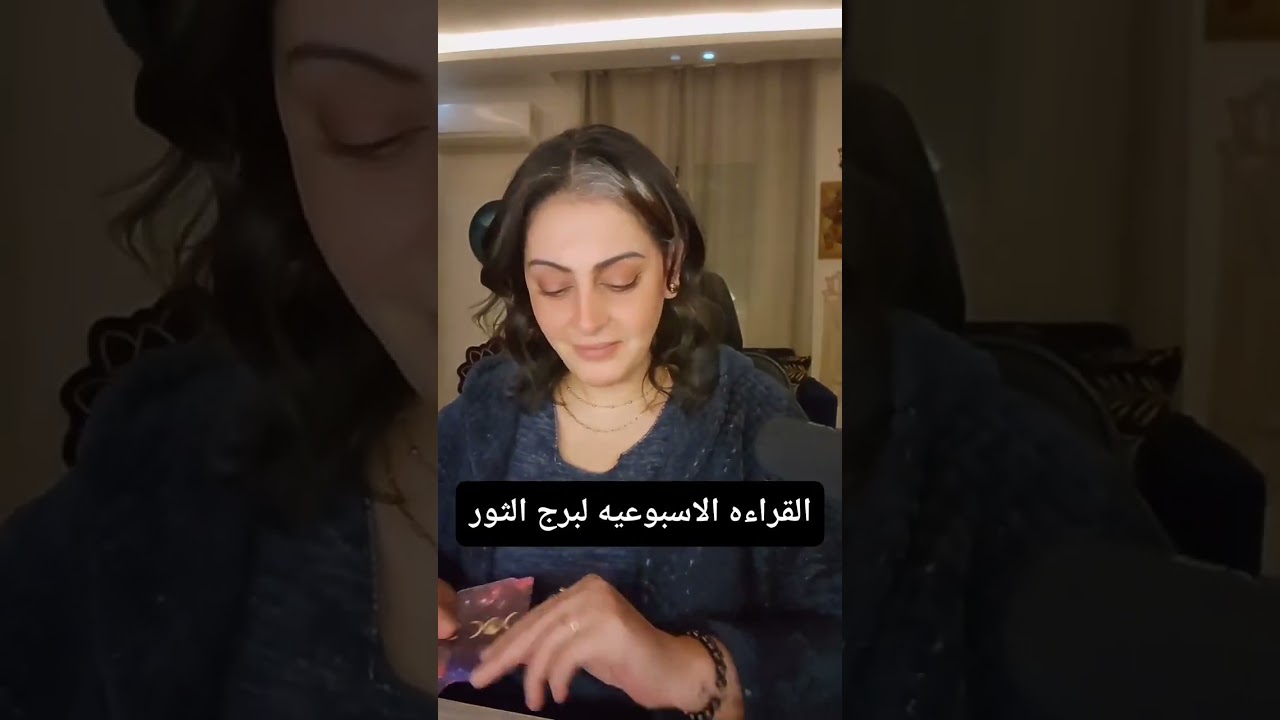 برج الثور… أخيرًا، شيء كنت تتمناه سيصبح واقعًا قريبًا!