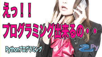 [Pythonプログラミング]ええっ、ChatGPTってプログラミングも行けちゃうんですか