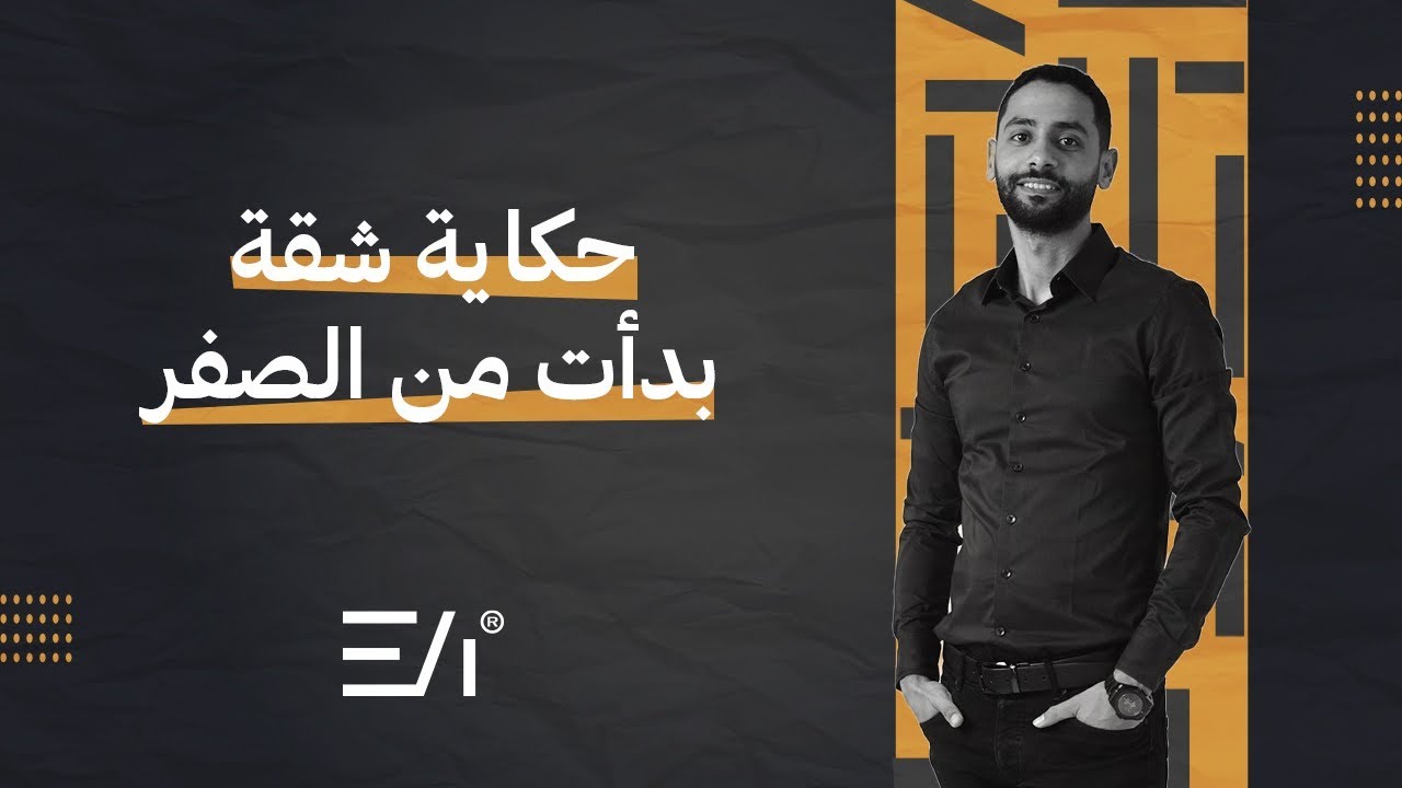 من شقة بتشطيب قديم ومتهالك… لشقة فندقية تبهر أي حد يدخلها 👌