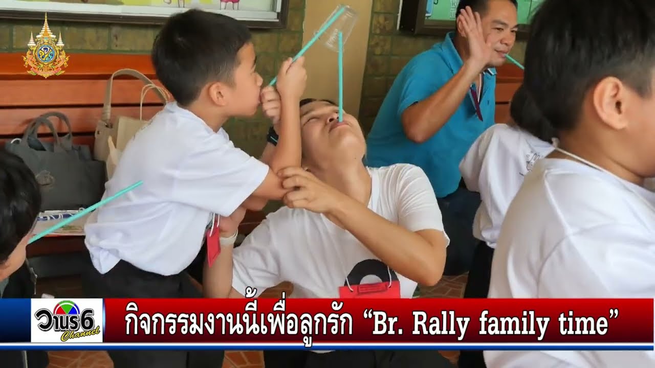 โรงเรียนบรรจงรัตน์จัดกิจกรรมงานนี้เพื่อลูกรัก “Br  Rally family time”