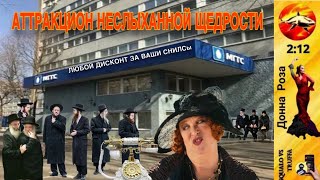 видео: Телефонное мошенничество. Автор - Наталья Рамирес картинка: Телефонное мошенничество. Автор - Наталья Рамирес