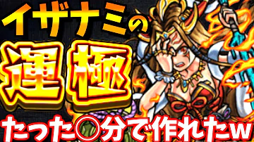 モンスト運極チート