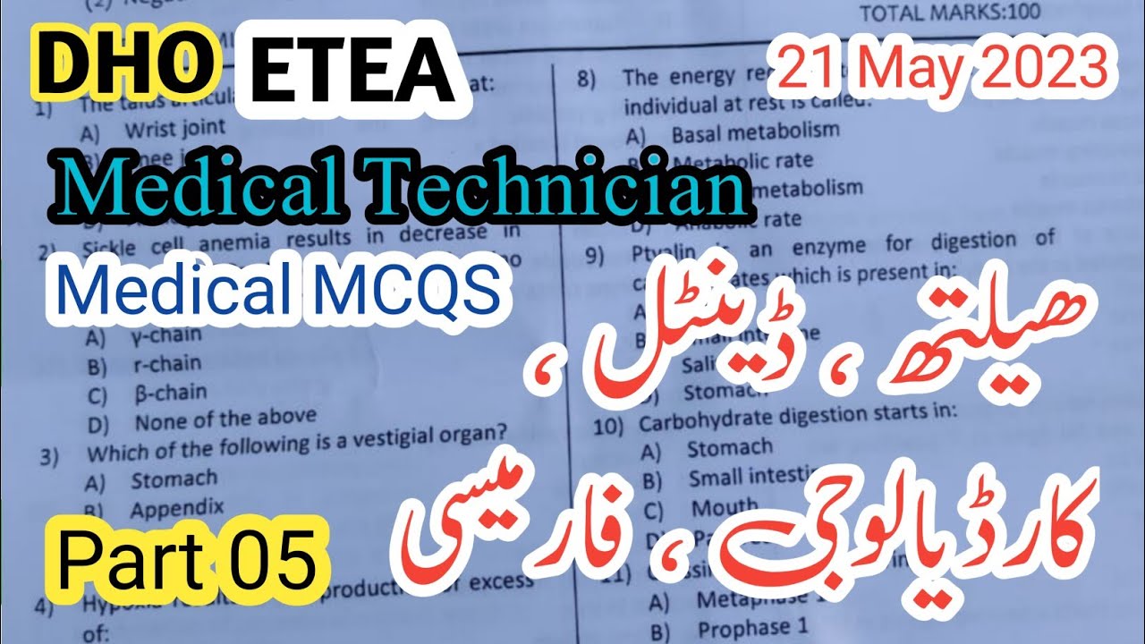 Etea Medical Technician test Part 05 DHO KPK Health Dental