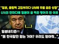 "일본, 올림픽 고집부리다 UN에 무릎 꿇은 상황" UN의 한마디에 일본이 꿀 먹은 벙어리 된 이유 // "왜 한국말만 믿는 거야? 우리도 믿어줘.." [일본반응]