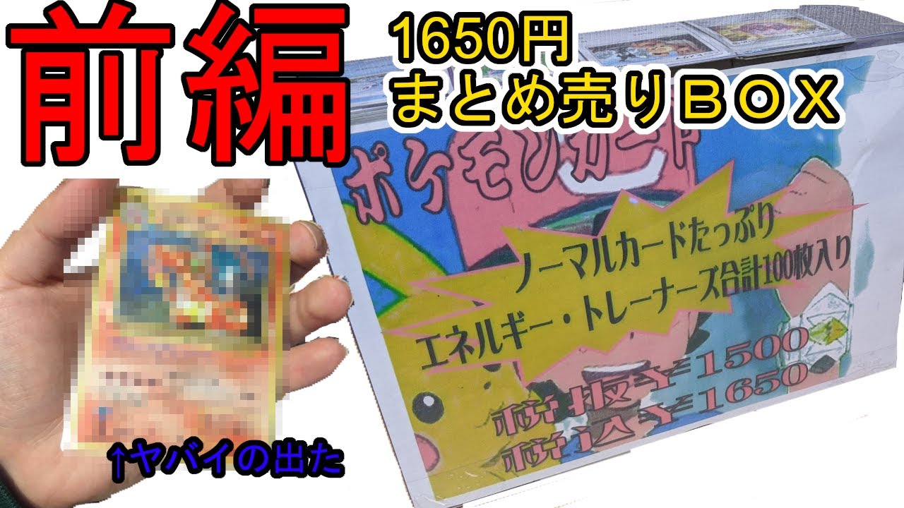 ポケモンカード ノーマルのみ まとめ 約16000枚〜 ポケカ】ノーマルのみ100枚?1650円のまとめボックスがとんでも
