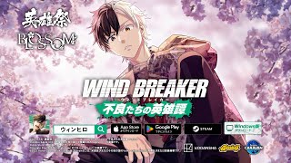 WIND BREAKER 桜遥　ウィンヒロ mqdefault.jpg