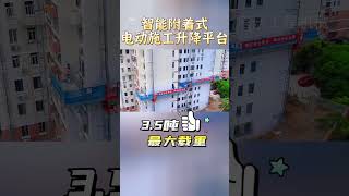 Climbing Working Platform Lift Platform Lift Platform Lifts