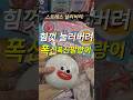 폭신폭신! 아트박스 ‘통통 구름말랑이 😊