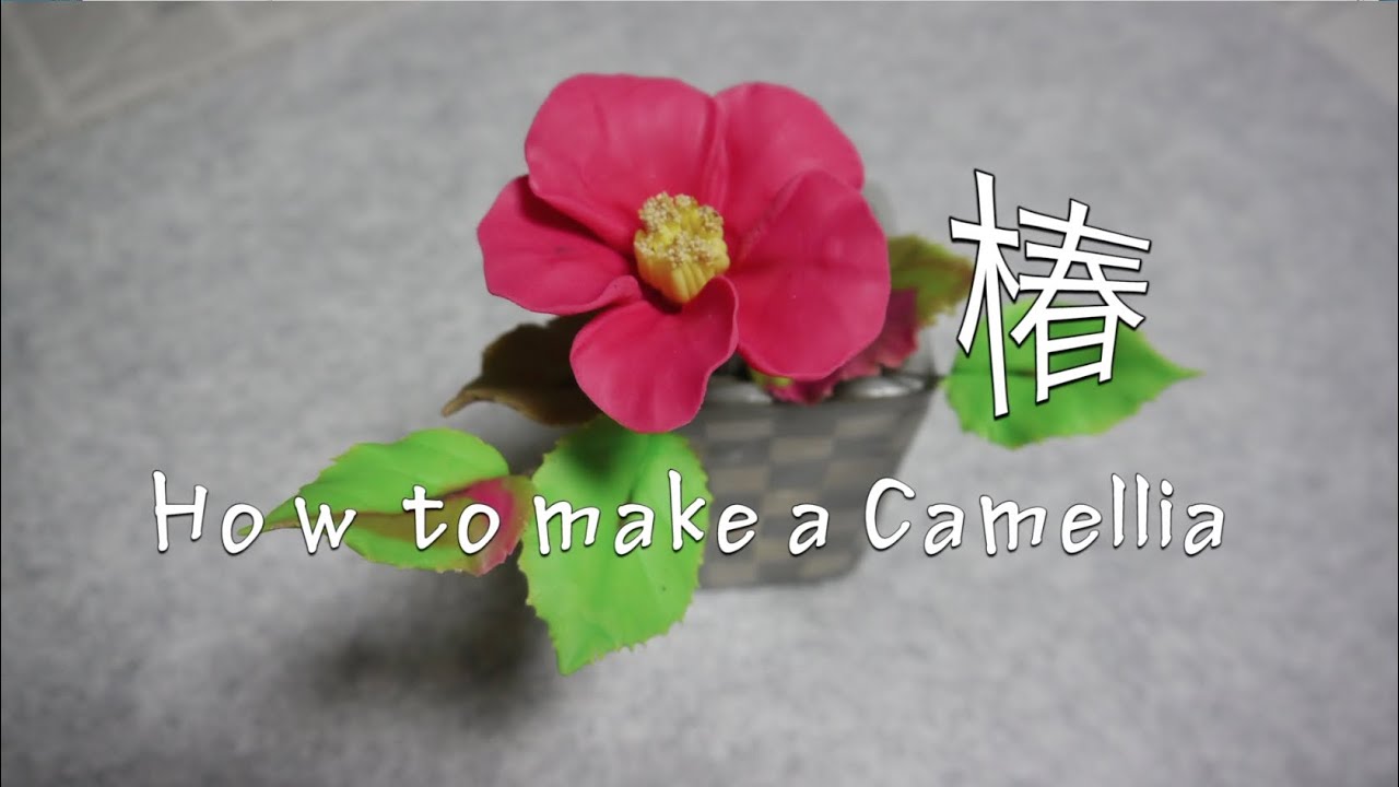 椿の作り方 How To Make A Camellia Youtube