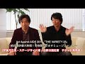 Act Against AIDS 2017「THE VARIETY 25」岸谷・寺脇コメントムービー