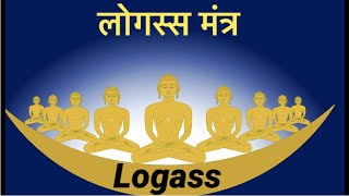 Logass chanting (Dhun) screenshot 4