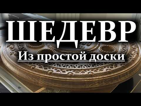 Мастер класс из простой доски, Технология изготовления
