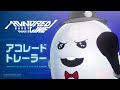 『HUNDRED LINE -最終防衛学園-』アコレードトレーラー（Nintendo Switch™/Steam®）