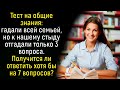 Тест на кругозор из 15 сложных вопросов для истинных интеллектуалов | Познавая мир