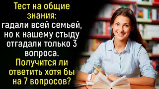 Тест на кругозор из 15 сложных вопросов для истинных интеллектуалов | Познавая мир