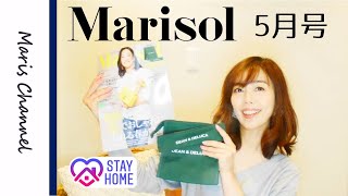 【雑誌付録開封】Marisol５月号ディーンアンドデルーカ／ポーチ・ランチバッグ