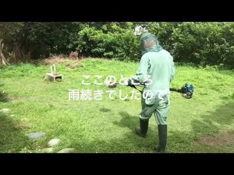 ふやよみ暮らしの動画13「庭の草刈り」