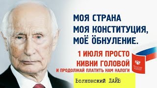 Видео Главная причина изменения конституции. Енгалычева КПРФ (автор: Волхонский ЛАЙВ)