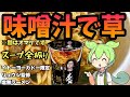 【虚無味噌ラーメン】具なしで勝負!リュウジ監修のカップ麺を徹底レビュー #虚無味噌ラーメン #リュウジ #カップ麺レビュー