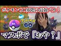 【バカ者】え?????おさんぽおこうで大失敗した😭。。ガラル三鳥 ハロウィン ポケモンGO Pokémon GO Japan 포켓몬고