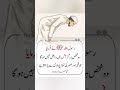 فرمانِ رسول صلی اللہ علیہ وآلہ وسلم 💯📖❤