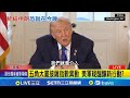 中美摩擦加劇