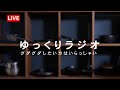 雑談