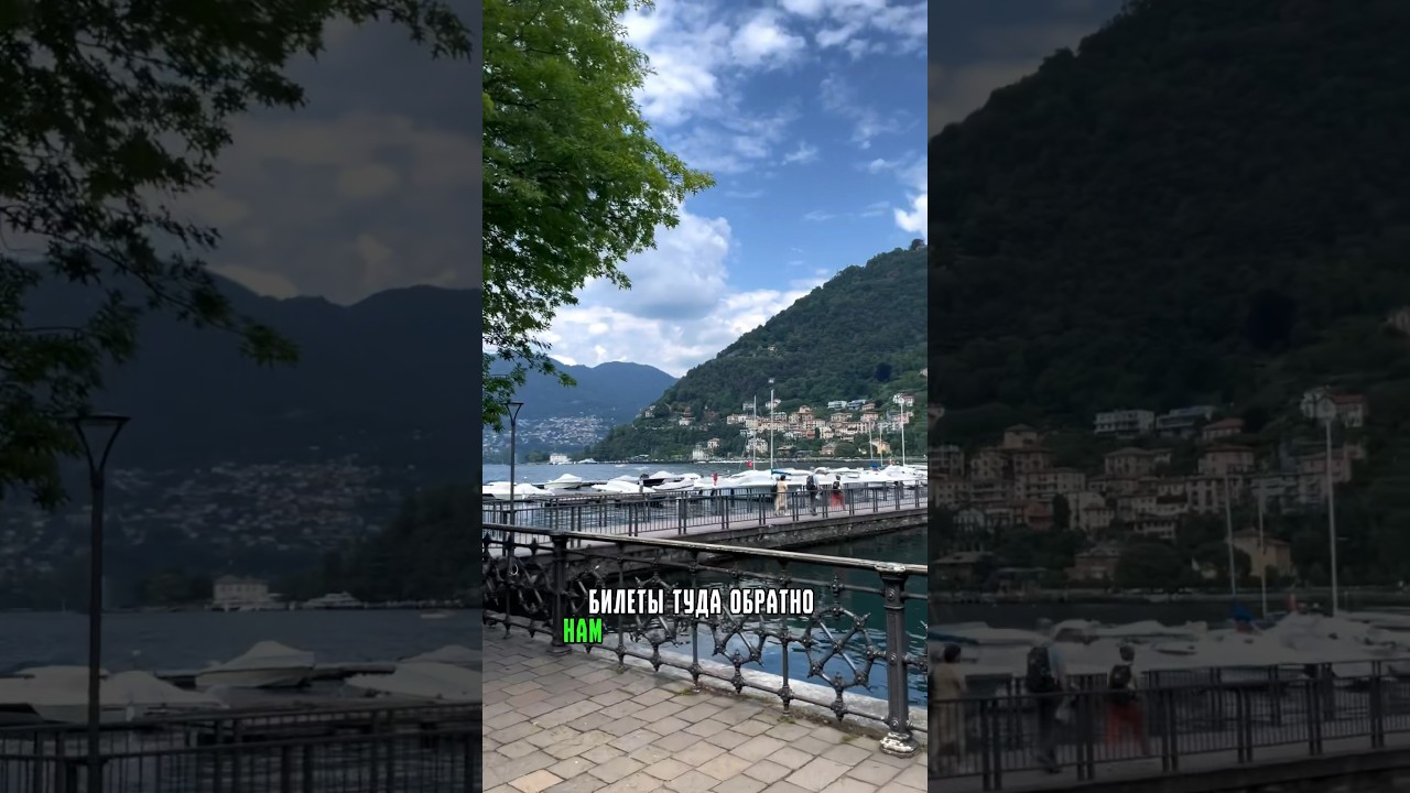 Como,Italy 🇮🇹✨.                     