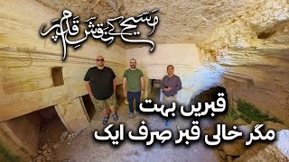 قبریں بہت مگر خالی قبر صرف ایک  ZKK486 Qabaren bahut magar khali qabr sirf ek