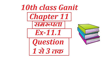 10th class Maths in hindi similarity(समरूपता)chapter 11 Ex 11.1 Question 1to3