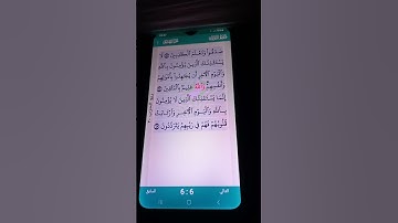 سورة التوبة الآية 43-45 عبد الرحمن السديس
