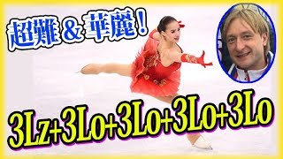 羽生結弦を尊敬するザギトワの3回転ジャンプが凄いと話題!ファンが大絶賛・賞賛したプルシェンコも叫んだ!平昌五輪【海外の反応】 #yuzuruhanyu 2018