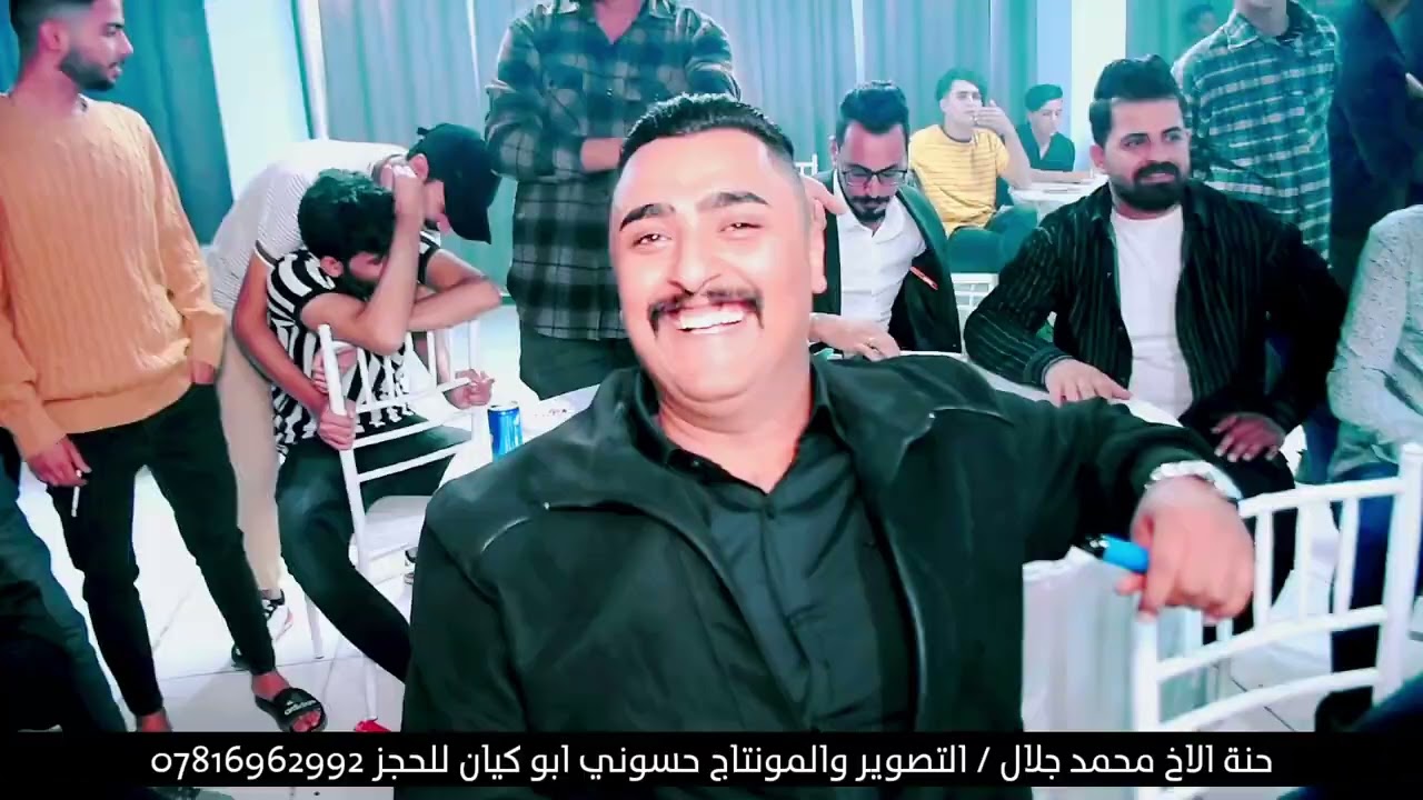 حنة الاخ محمد جلال