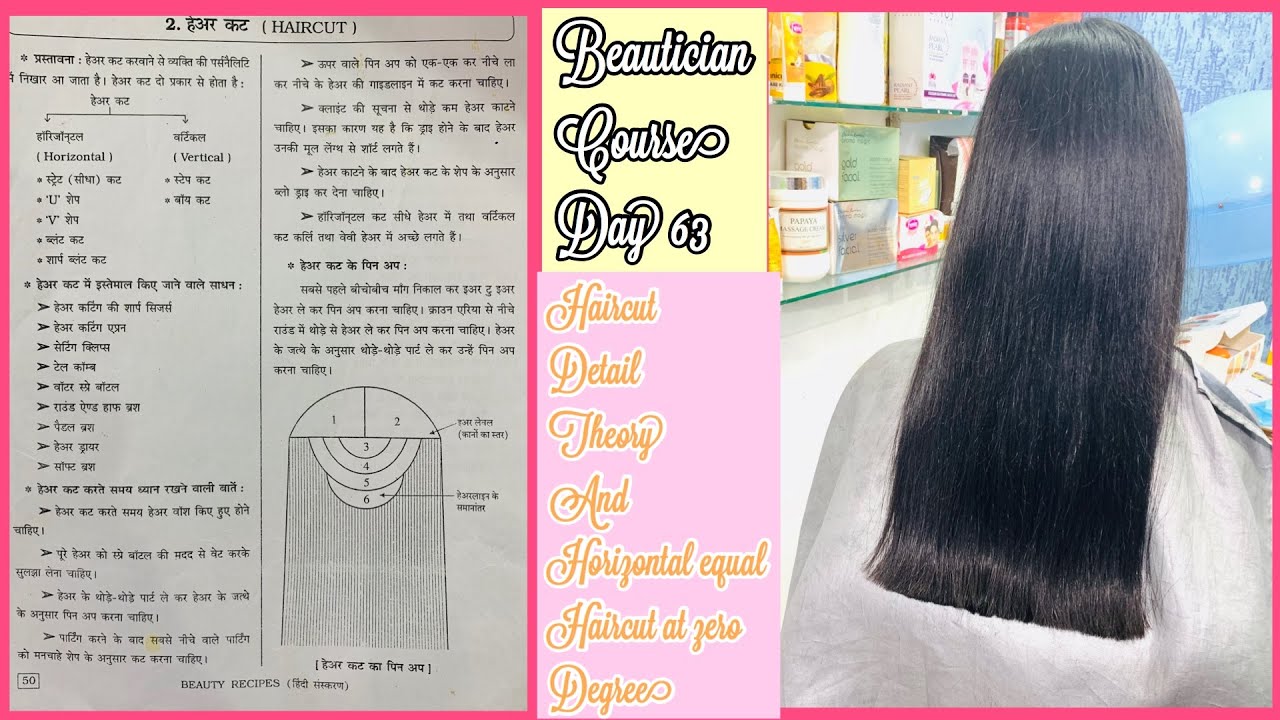 हयर डरसर करस म सख सटरट हयर कट करनStraight Hair CutStraight Hair  Cut Theory  YouTube