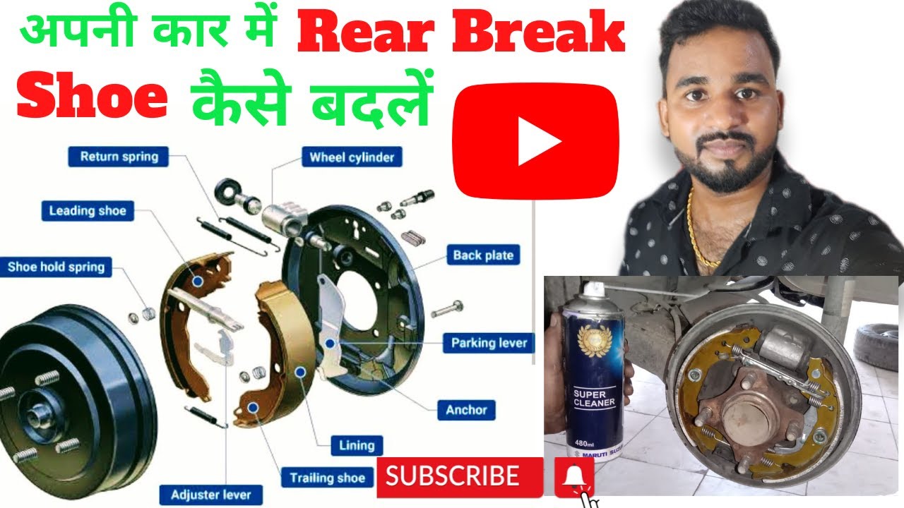 How to Replace Rear break Shoe ( Drum type ) All Maruti Suzuki Car