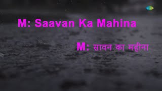 Sawan Ka Mahina | Karaoke Song with Lyrics | Milan | Lata Mangeshkar, Mukesh