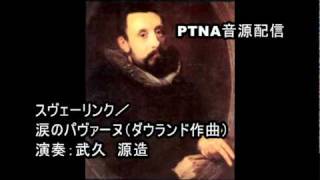 涙のパヴァーヌ（ダウランド作曲） - 演奏動画のサムネイル