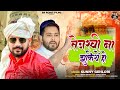  tejaswi na jhukiye ho  sunny gehlori  ft brrohit yadav  new trending hit song 2024