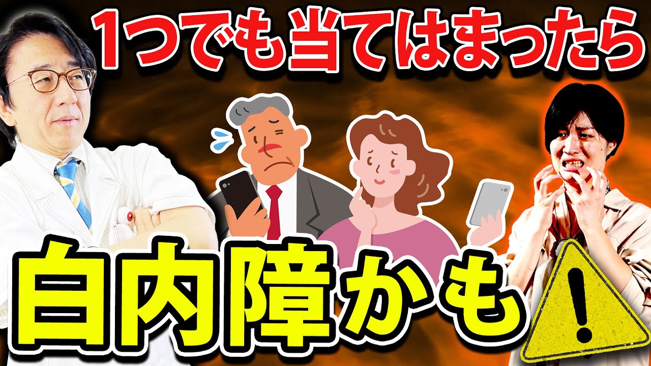 【白内障セルフチェック】この動画を見ればいち早く白内障に気付けます！