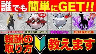 【期間限定】シロナアバター簡単ゲット！？方法さえわかればストレス少なく出来ます！