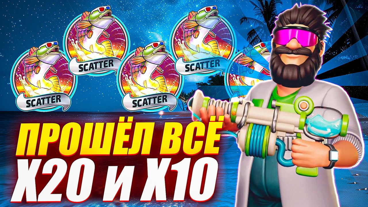 ОТКРЫЛ Х20 и Х10! СЛОВИЛ СЕРИЮ ЖИРНЫХ ЗАНОСОВ в BIG BASS REEL REPEAT