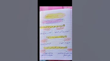 متشابهات سوره البقره الجزء الأول