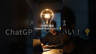 AI初心者はChatGPTだけでOK！【GPT-5の進化がスゴい】