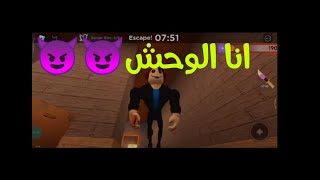 Roblox  Bakon ماب الوحش كنت انا الBakon😈😈 screenshot 4