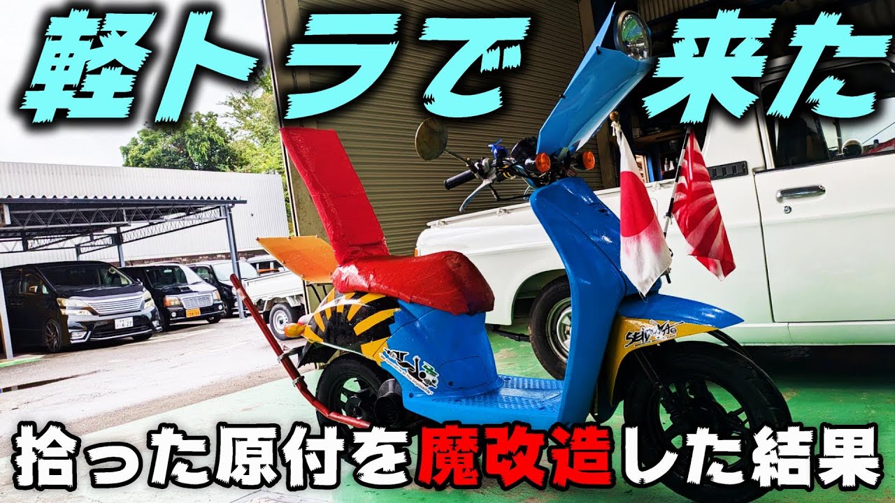 愛媛発★値下 レア 旧車 ブリヂストン90 エンジン キック一発♪ 昭和 国産 ビンテージ レトロ 走行距離18,774km =始動動画有= 現状販売 旧車】P.R.S TADAKIの日常⑨ 車屋さんの夏が濃すぎる件 愛媛県の
