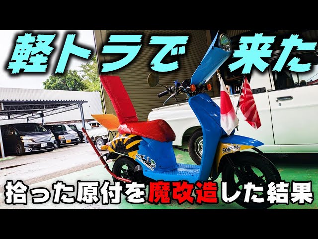 旧車】P.R.S TADAKIの日常⑨ 車屋さんの夏が濃すぎる件 愛媛県の