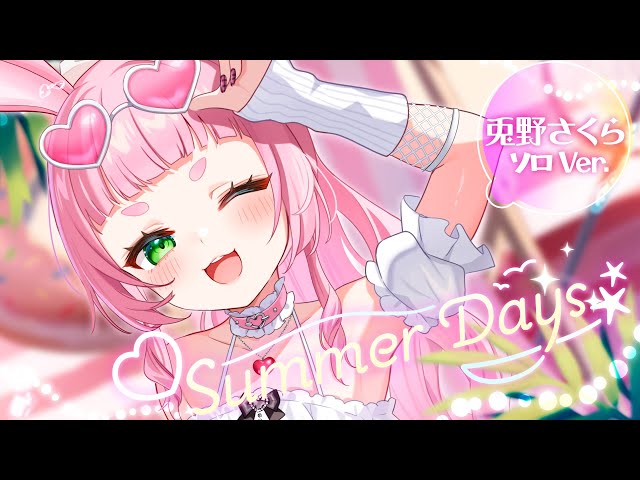 Kemomimi-Refle! - Summer Days (Sakura Uno Solo Ver. )