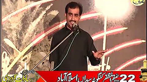 Zakir Adeel abbas rabani | 22 Safar 2018 | Kangota...